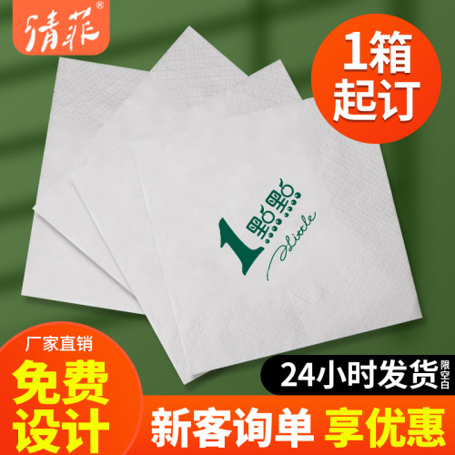 独立包可加急5000张方巾纸印logo