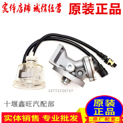 包邮油水分离器集水杯带双线东风