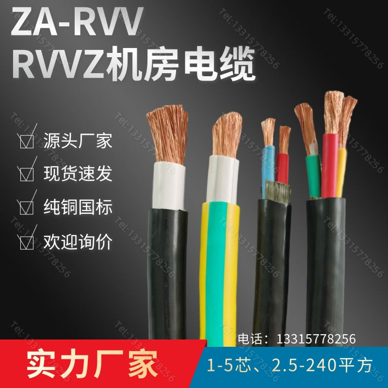 中国河北ZARVV电缆源头厂家