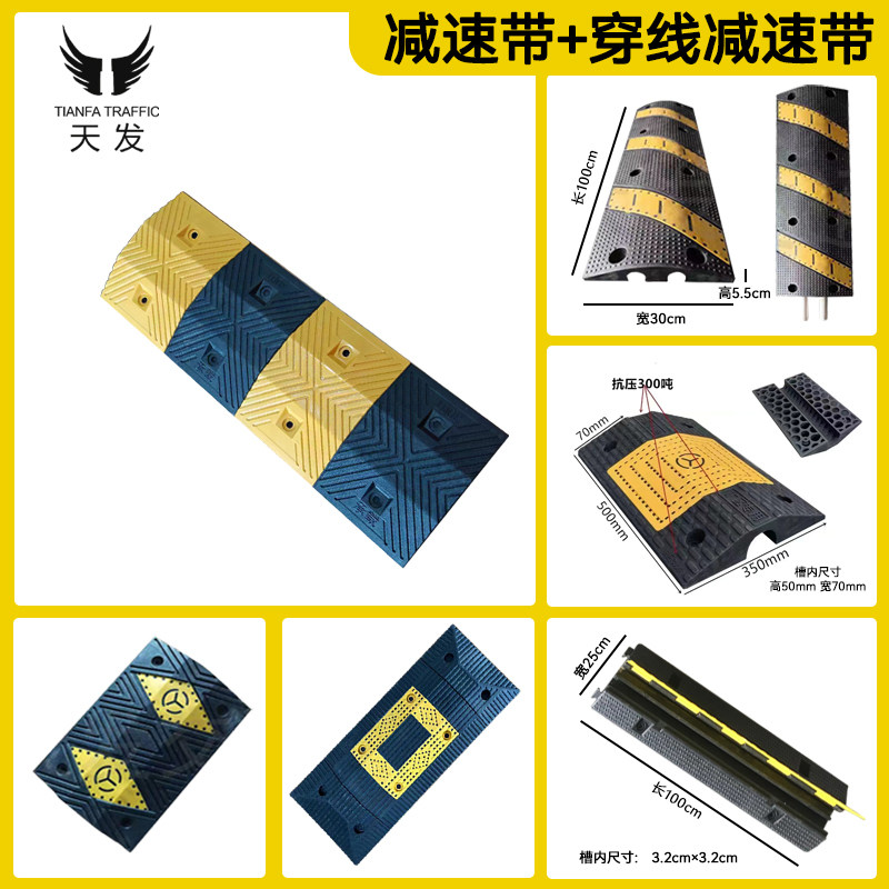 厂家直销减速带成都天发