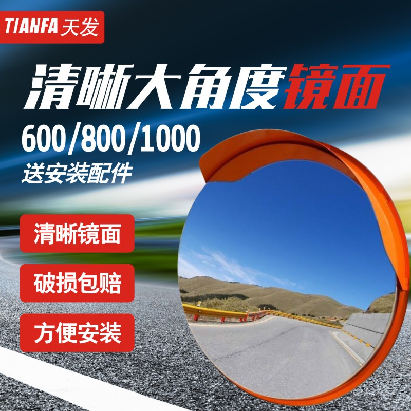室外反光镜 80cm道路广角镜 凸球面镜 凹凸镜防盗镜室内60cm转角