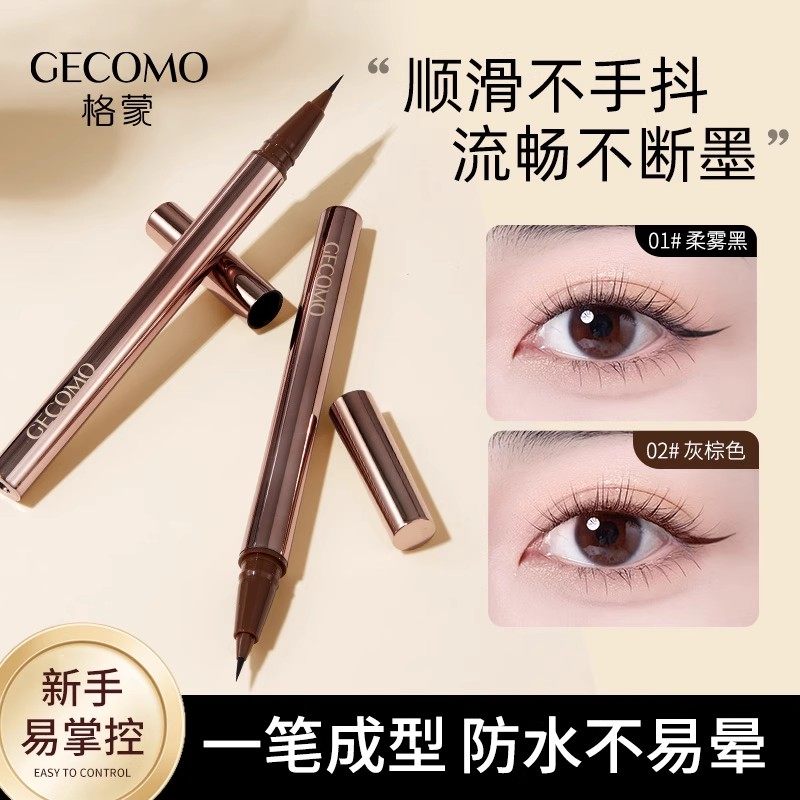 眼线笔液笔防水不晕染持久极细新手速干自然卧蚕下眼线下至笔正品,彩妆/香水/美妆工具,眼线,淘宝优惠券,粉丝福利购,淘宝优惠卷