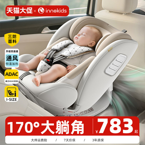 innokids智能通风加热超大躺角