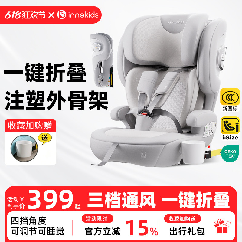 innokids新国标汽车用儿童安全座椅1-12岁宝宝婴儿车载简易便携式