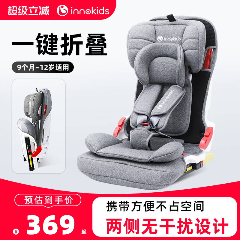 innokids便携式可折叠安全座椅