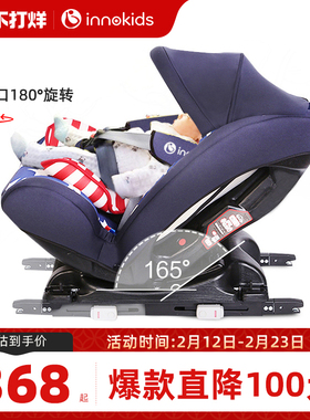 innokids汽车用儿童安全座椅0-12岁婴儿宝宝新生儿4档可躺isofix