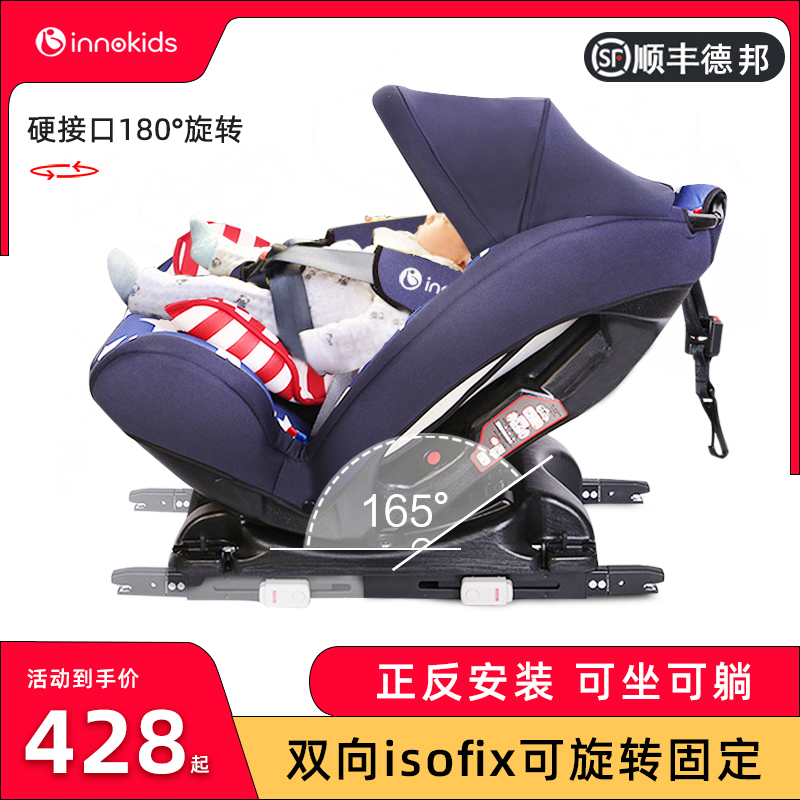 innokidsöͯȫ0-12Ӥ4isofix -isofixӲӿڿʵ421Ԫ