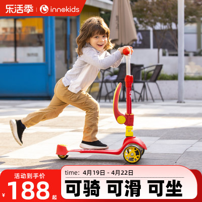 innokids3-12岁溜娃神器滑板车