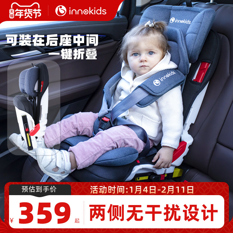 innokids汽车用儿童安全座椅9个月-12岁宝宝婴儿车载坐椅简易便携