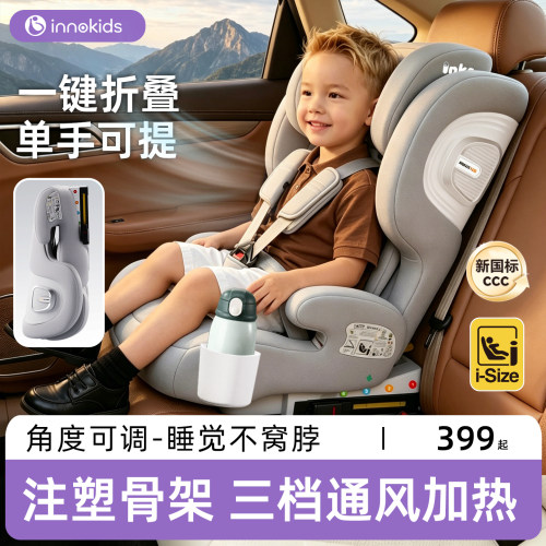 innokids一键折叠便携式新国标