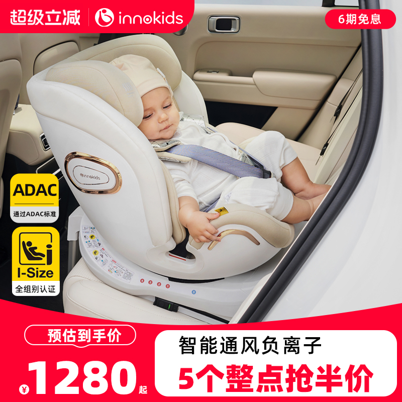 innokidsͯȫ0-4-12ñӤ360תisize 1280Ԫ