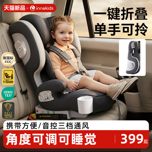innokids一键折叠便携式新国标