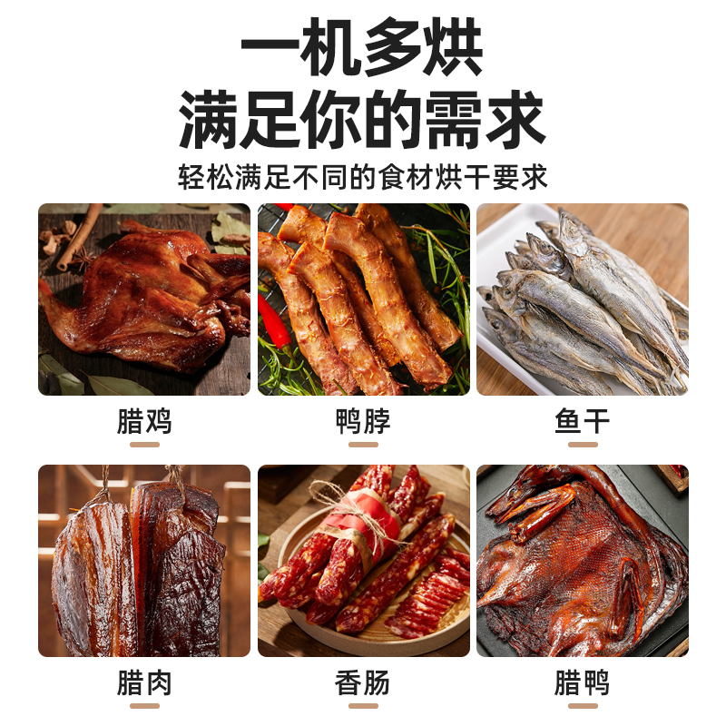 腊肠腊肉烘干机食品商用香肠脱水旋转风干机家用全自动食物烘烤箱