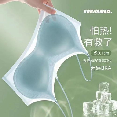 夏季冰丝凉感超薄无痕大码文胸