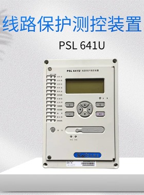 国电南自PSL641U线路保护测控装置液晶显示屏CPU交流信号电源插件