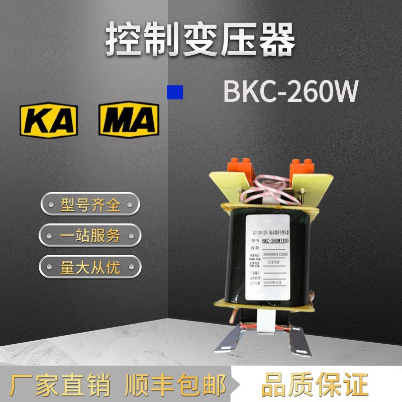 山西际安新款精品QJZ-200(120)-3控制变压器BKC260W(YD)