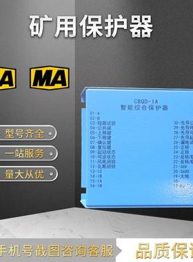 CBQD-1A(I)/CBQD-2A/B全新智能综合起动器长治贝克综合保护器II