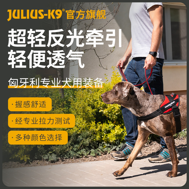 Julius K9 POWAIR 轻量反光狗狗家用牵引绳小中大型犬宠物用品