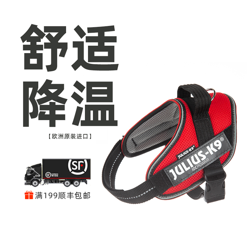 JuliusK9胸背带舒适降温透气