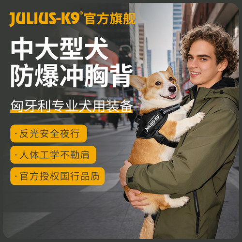 Julius-K9狗狗胸背黑色