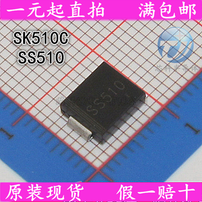 SK510C SMC贴片 DO-214AB SS510 5A 100V 肖特基二极管
