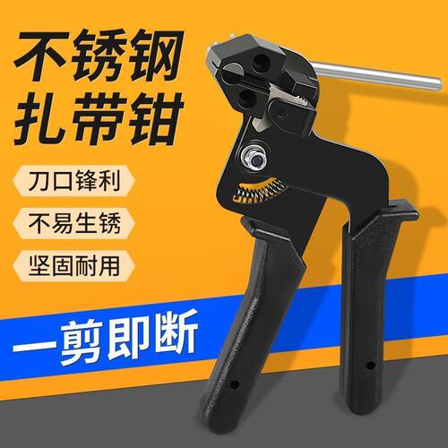 重吾扎带枪不锈钢扎带的钳子