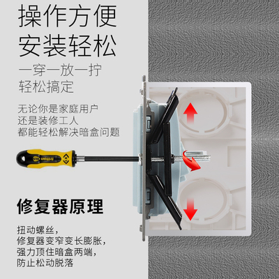 86型/118型可选暗盒修复器撑杆卡补器底盒下线盒快速补救修补器