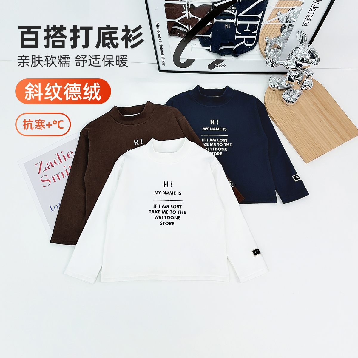 儿童冬季打底衫男童T恤冬款2025新款秋冬装 HS25152