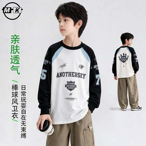【310克】儿童卫衣2026新款男童春秋款潮流百搭上衣QJ9420华子