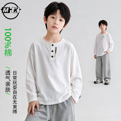 【200克】儿童长袖T恤2026新款男童春秋款百搭棉布打底QA9382华子