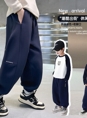 儿童裤子新款男童秋季潮流时尚卫裤秋冬款休闲裤BQ30250华子童装