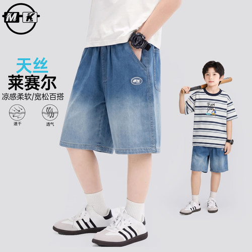 儿童牛仔短裤2026新款男童夏款潮流天丝六分裤XE8520华子童装