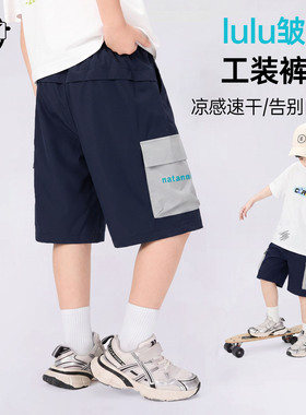 儿童速干短裤2026新款男童夏款潮流时尚工装裤XA8547华子童装