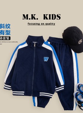 【转校生】儿童春款休闲套装拼接运动套装拉链外套套装CA80089