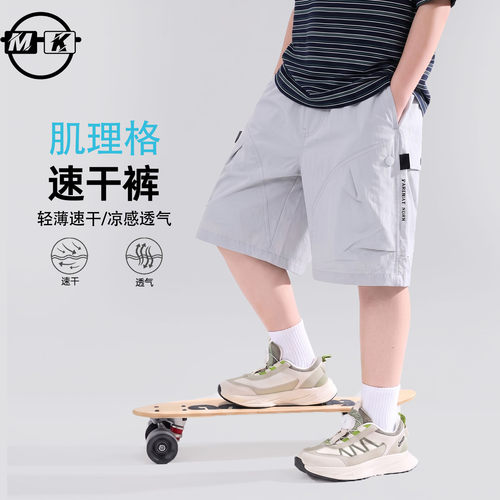 儿童速干短裤2026新款男童夏款潮流休闲五分工装裤XF8467华子童装