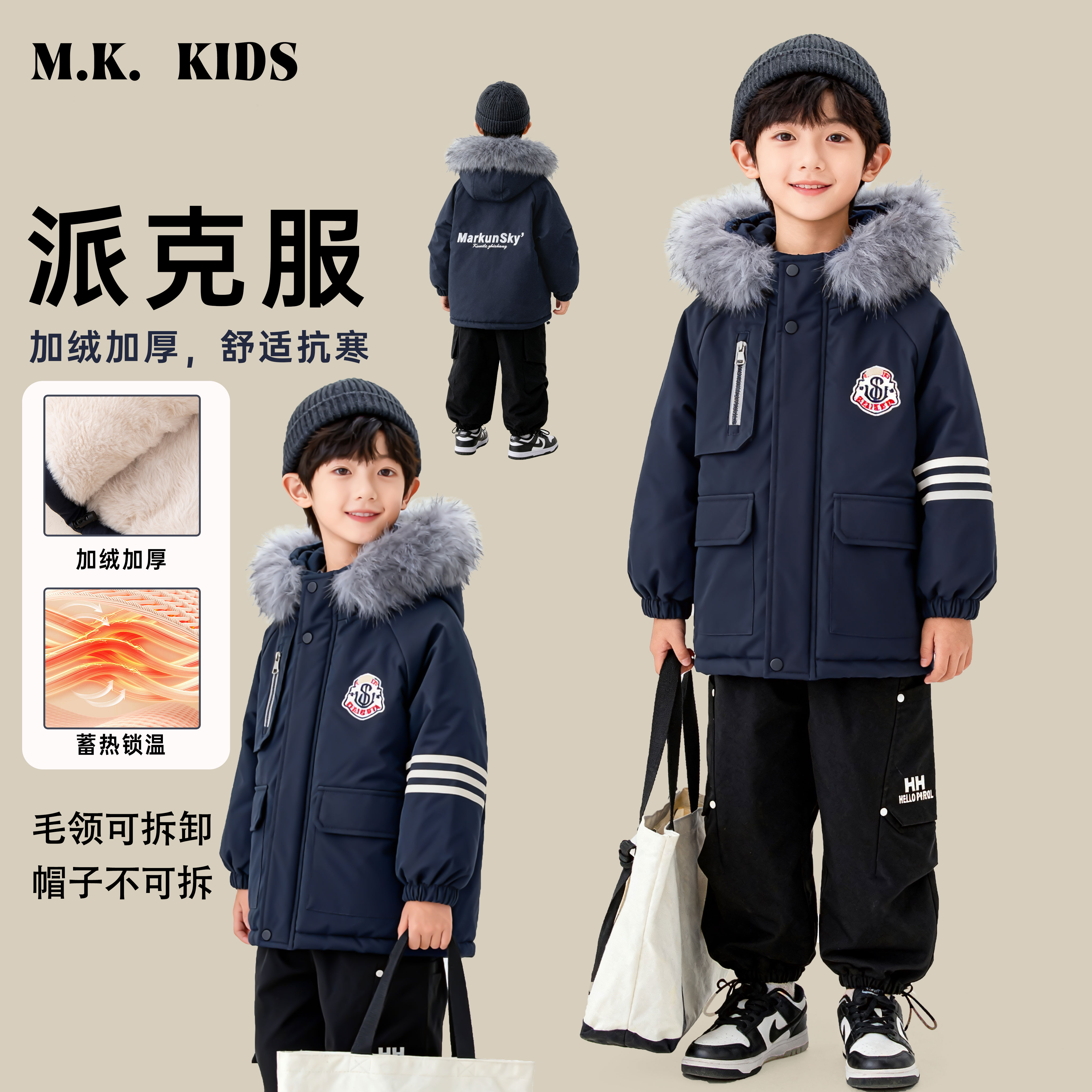 儿童外套2025新款男童冬款潮流时尚加绒派克冲锋衣DA7551华子童装
