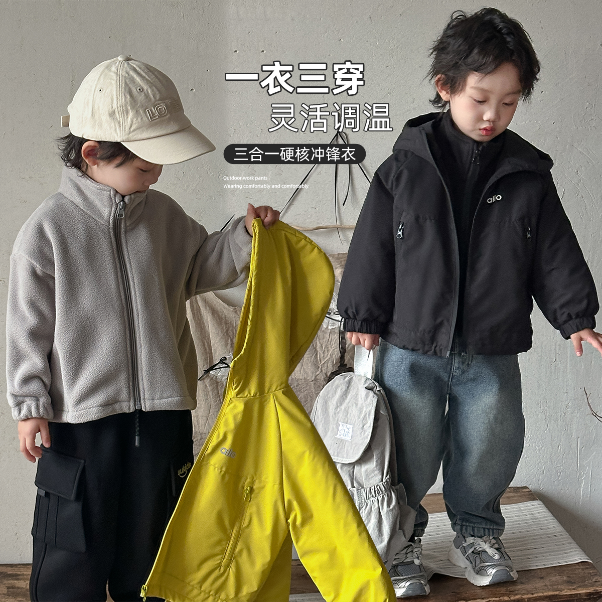 男童上衣两件套三合一外套2025新款秋冬装潮DMD6511