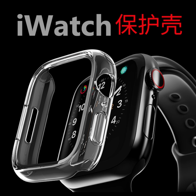 Apple WatchS10代9/8/7/6手表保护壳46mm镂空42mm适用苹果手表SE2