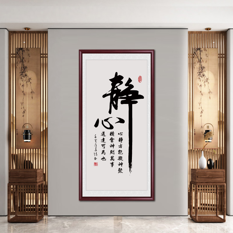竖版书法挂画自律办公室定