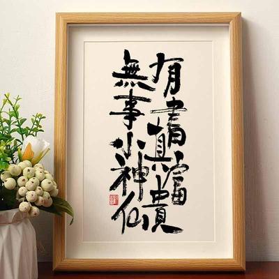 有书真富贵无事小神仙国潮