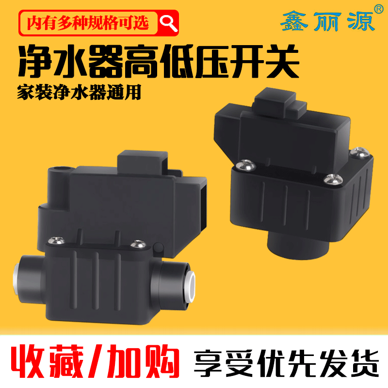 鑫丽源原装排污电磁阀低压开关