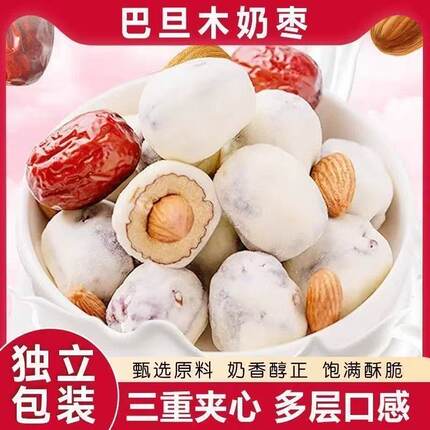 2026新款巴旦木奶枣夹心坚果小包装独立包装新疆孕妇宿舍休闲零食