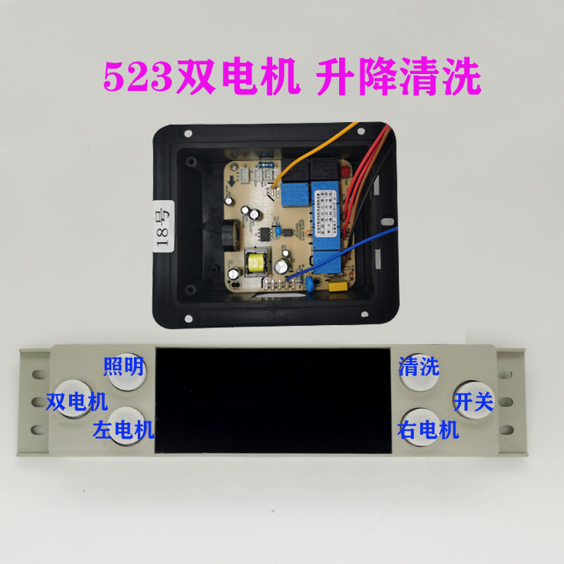 抽油烟机触碰式开关6键控制面板双电机自动开门升降电路主板主机