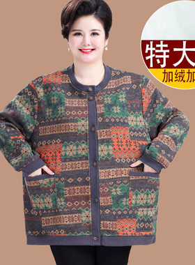 中老年加肥加宽毛衣大码针织外套