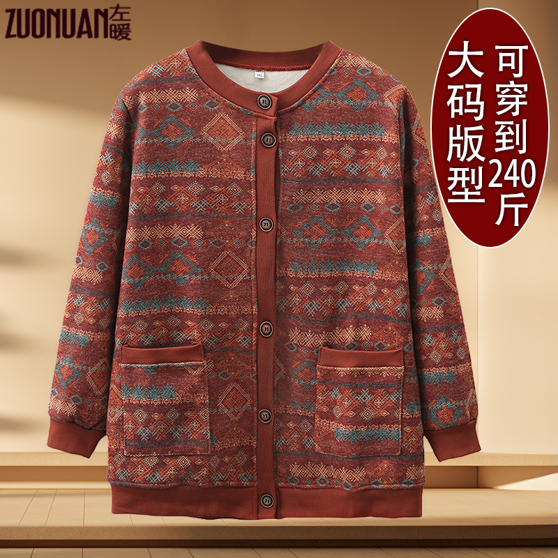 肥胖奶奶大码加绒毛衣针织衫外套