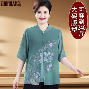 女装 加肥婆婆薄款 大码 衬衫 上衣 t恤胖奶奶妈妈宽松夏季 中老年时尚