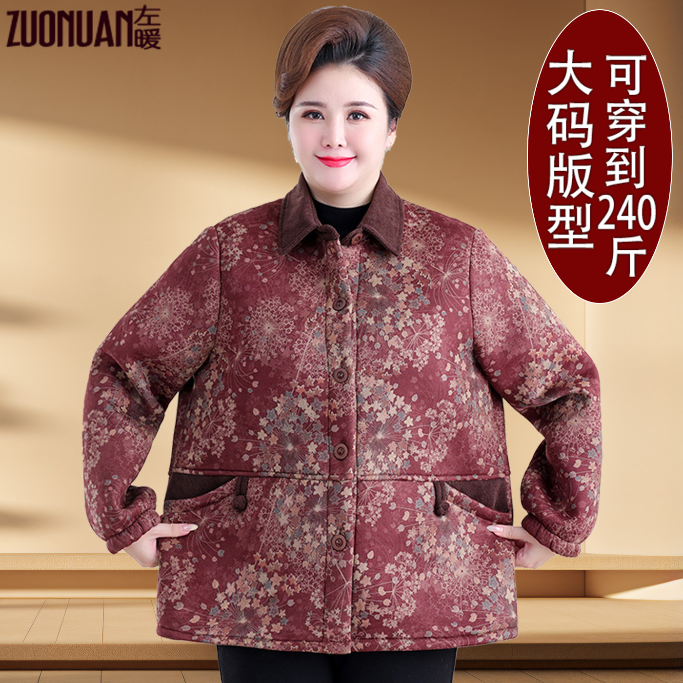 冬季新款中老年大码女装加绒加厚保暖外套肥胖妈妈翻领碎花棉衣服,女装/女士精品,中老年女装,淘宝优惠券,粉丝福利购,淘宝优惠卷