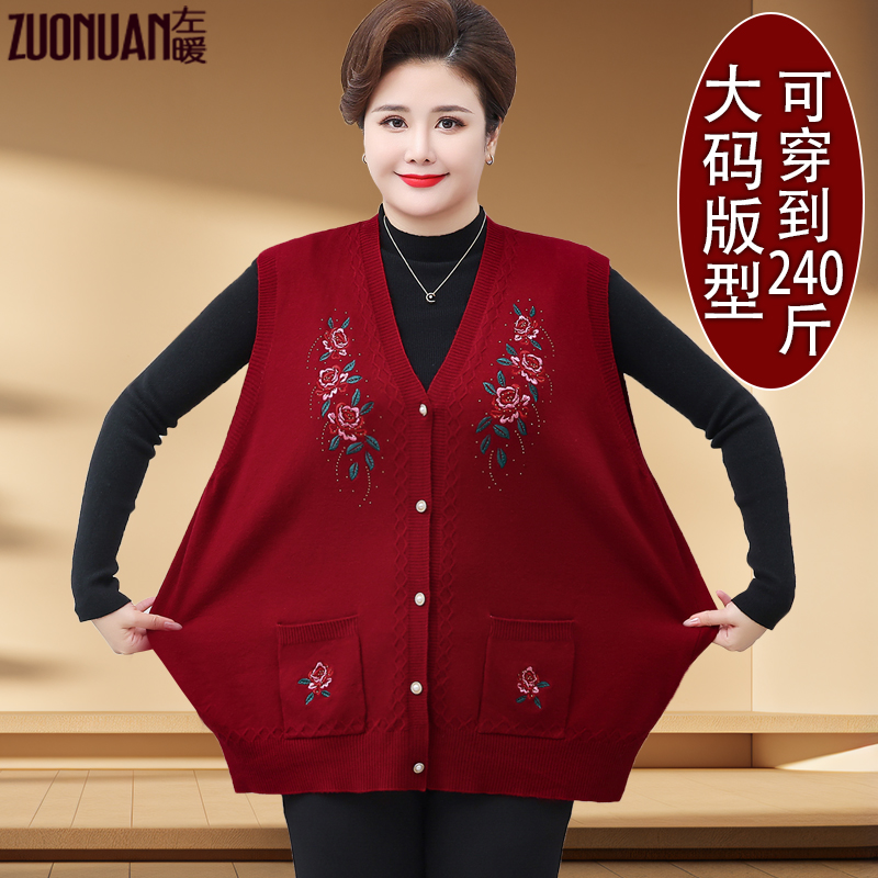 老年人特大码女装毛衣马甲针织衫