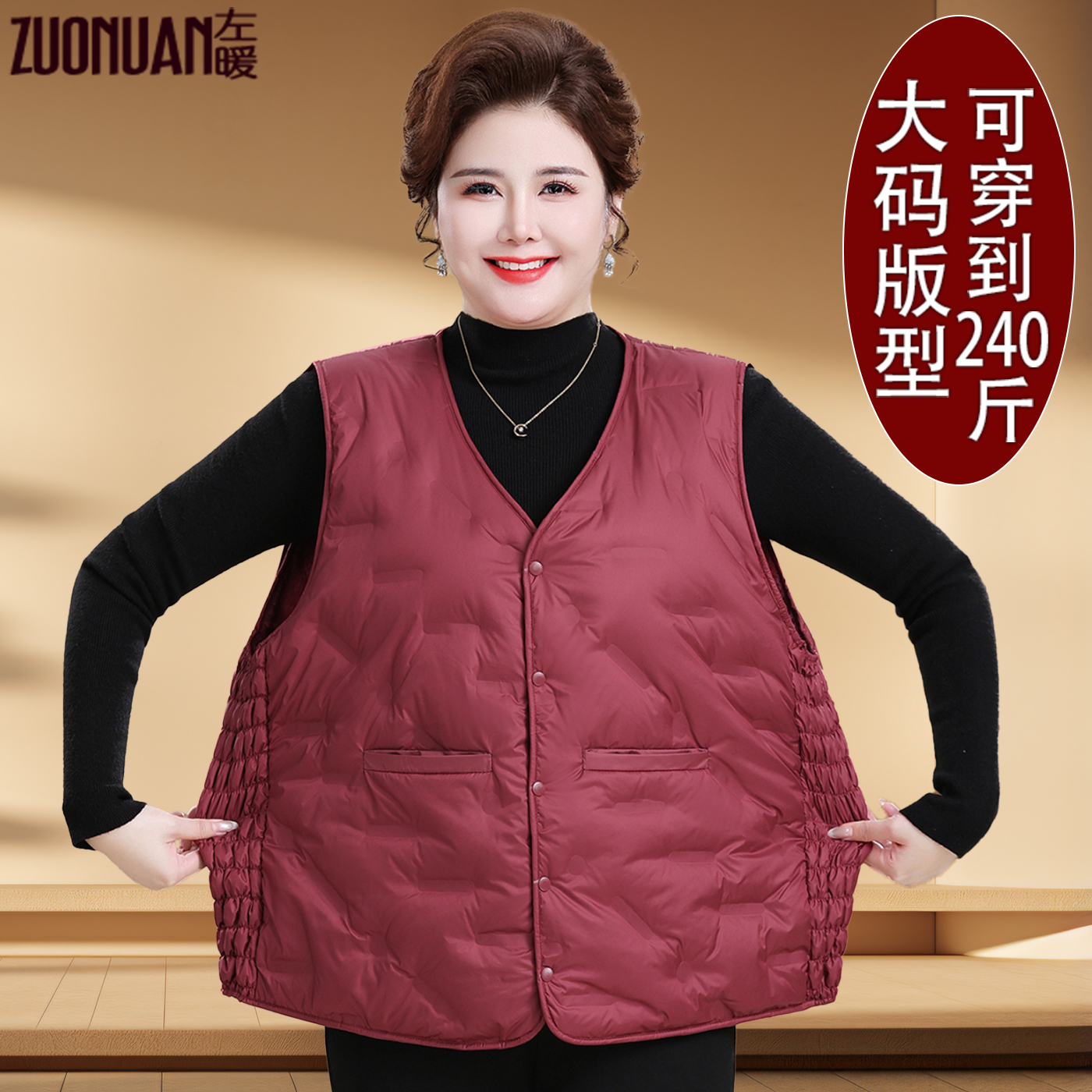 中老年大码女装羽绒服马夹90绒