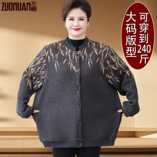 胖奶奶秋冬针织厚外套妈妈大码 加绒毛衣中老年女内搭保暖衣服 开衫